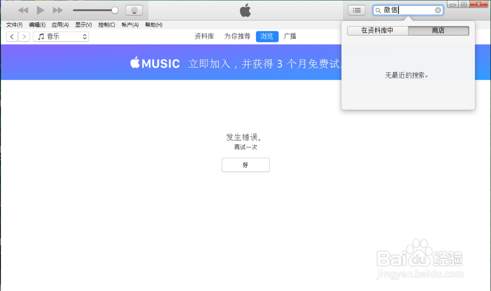 <b>iphone微信如何添加新的表情包</b>