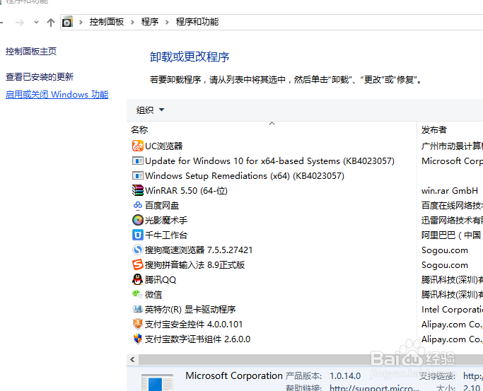WIN10系统如何关闭自动更新怎么不让系统更新