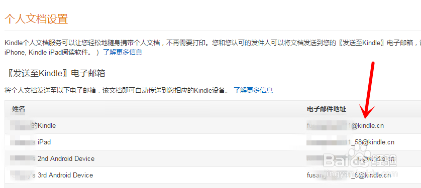 怎样用kindle中阅读微信文章