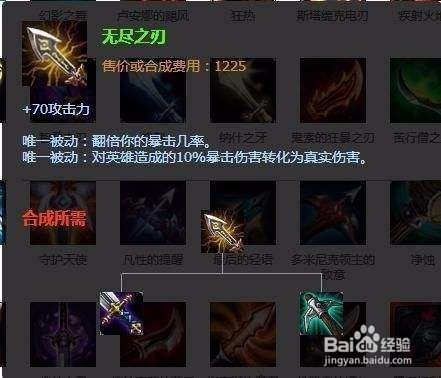 LOL戏命师-烬S8怎么出装?