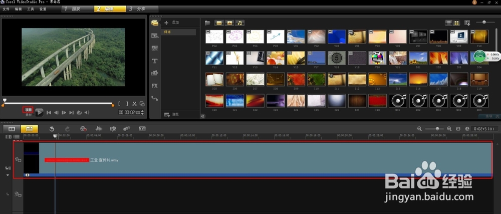 会声会影操作教程
