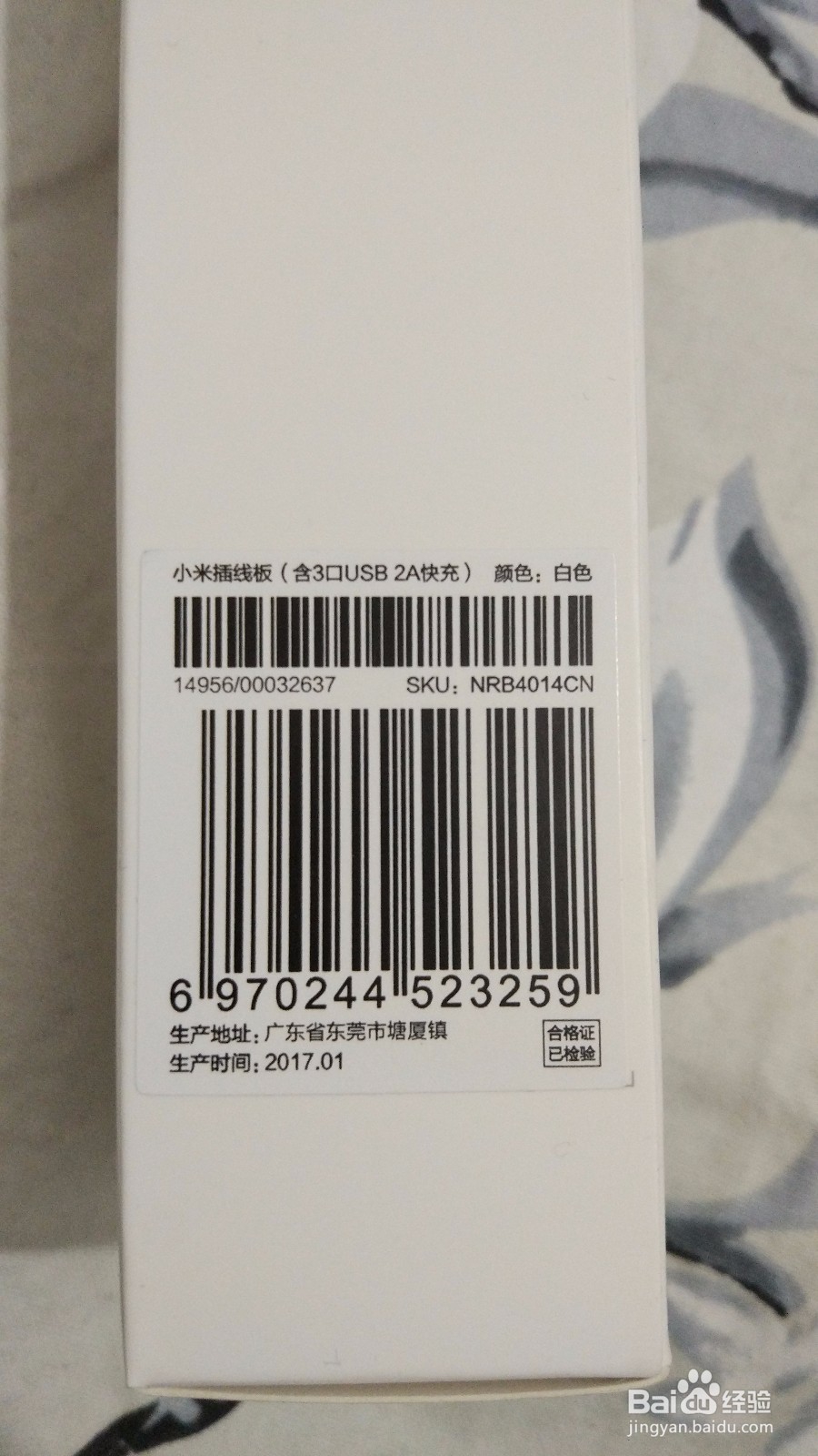 小米插线板(含3口USB 2A快充)开箱晒物及体验