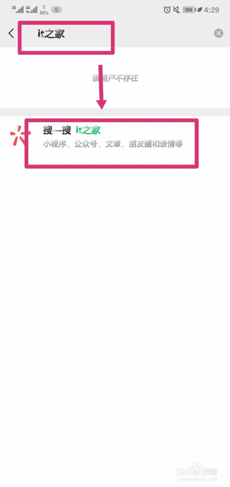 怎样下载使用微信内测版