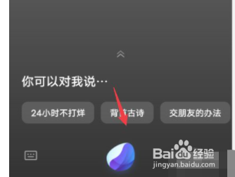 vivo手机怎么唤醒语音助手