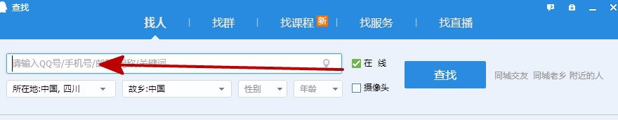 QQ怎样修改资料卡皮肤