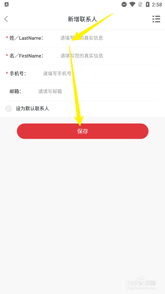 天津航空新增联系人