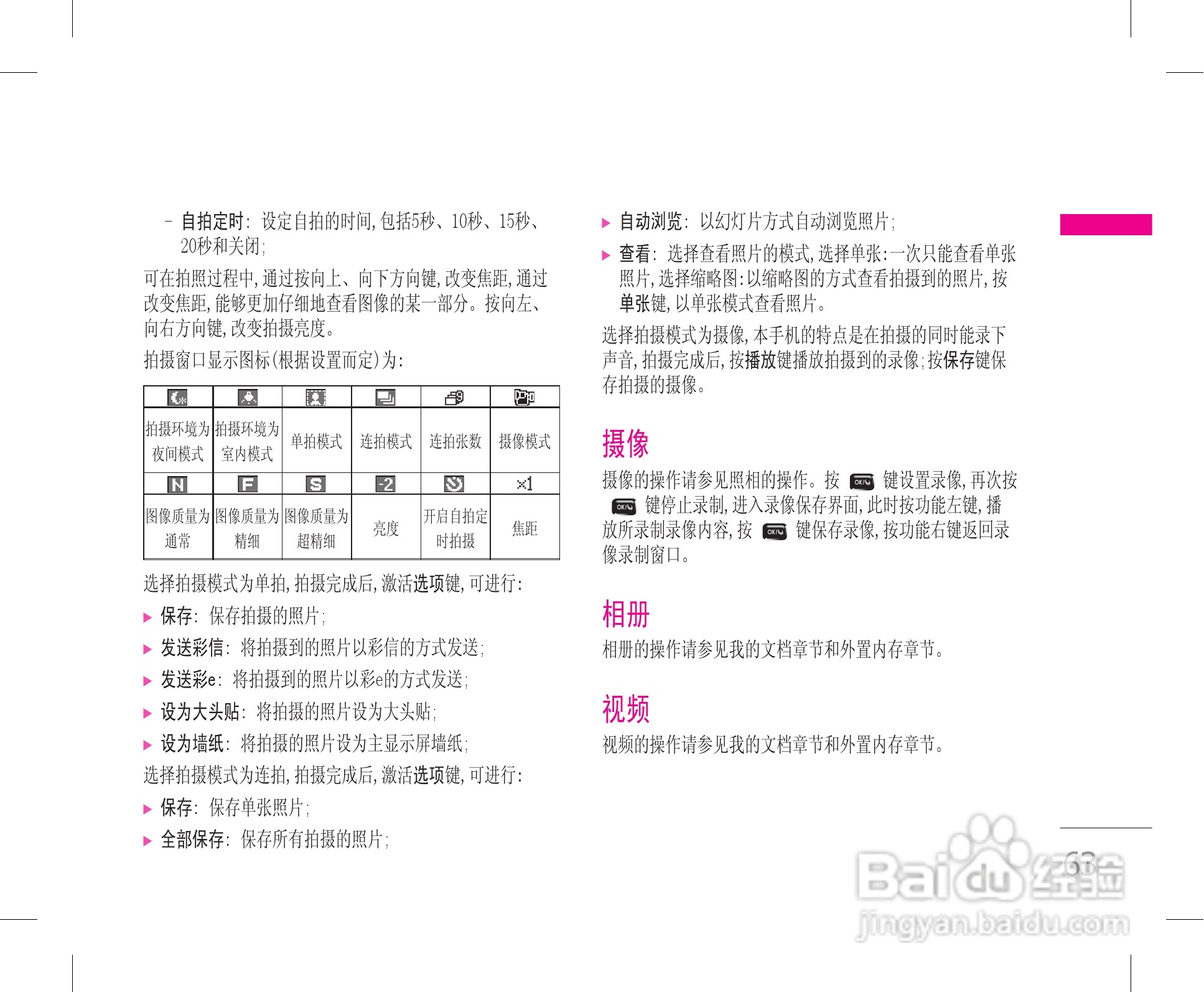 LG KW820手机使用说明书:[7]