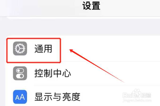 苹果手机授信功能在哪里？