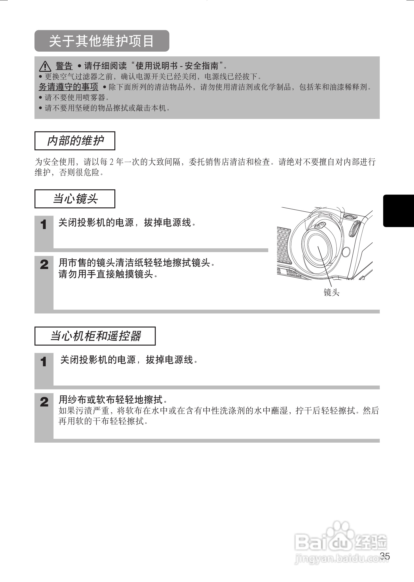 日立 PJTX10投影机说明书:[5]