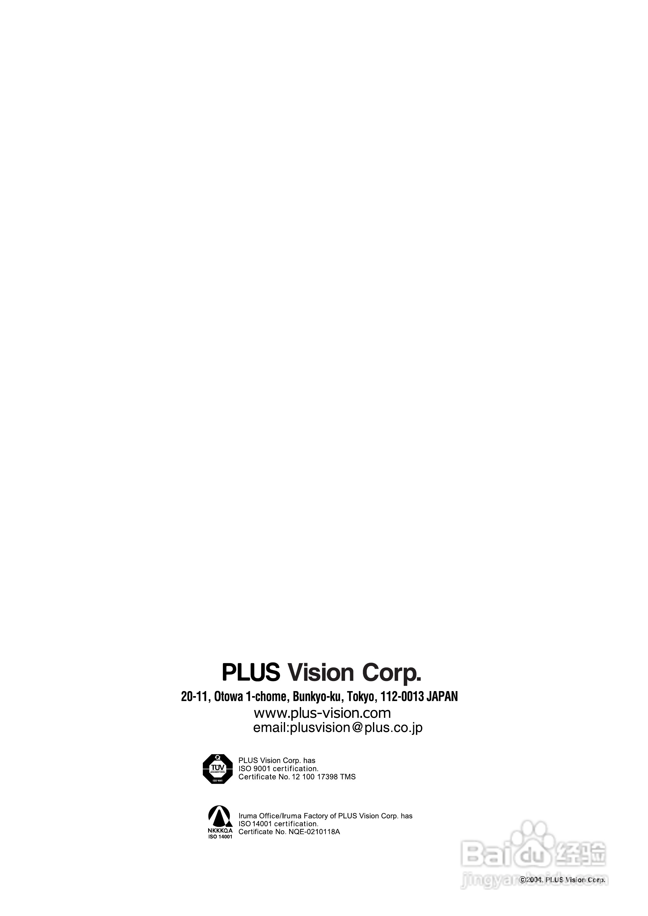 PLUS U5-432投影机使用说明书:[7]