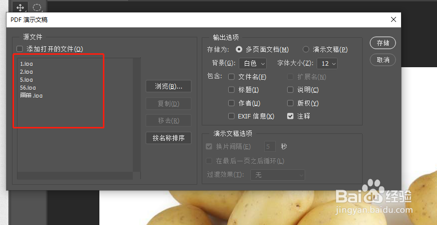 PS怎么创建pdf演示稿
