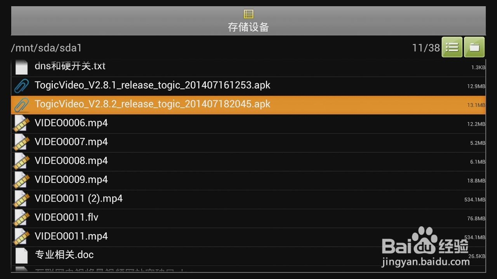 海美迪盒子如何安装软件，看直播电视点播视频