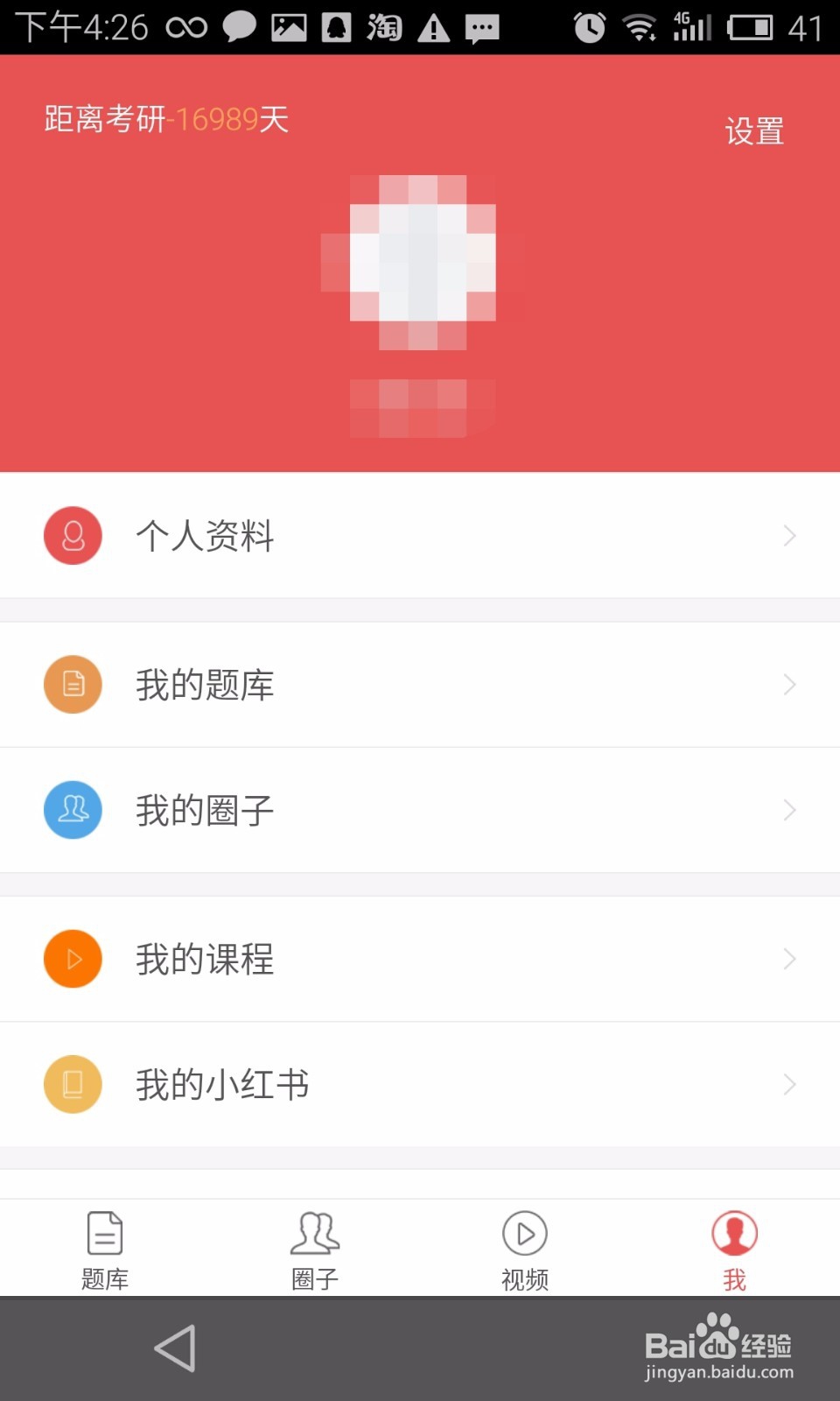 医教园小红书购买流程