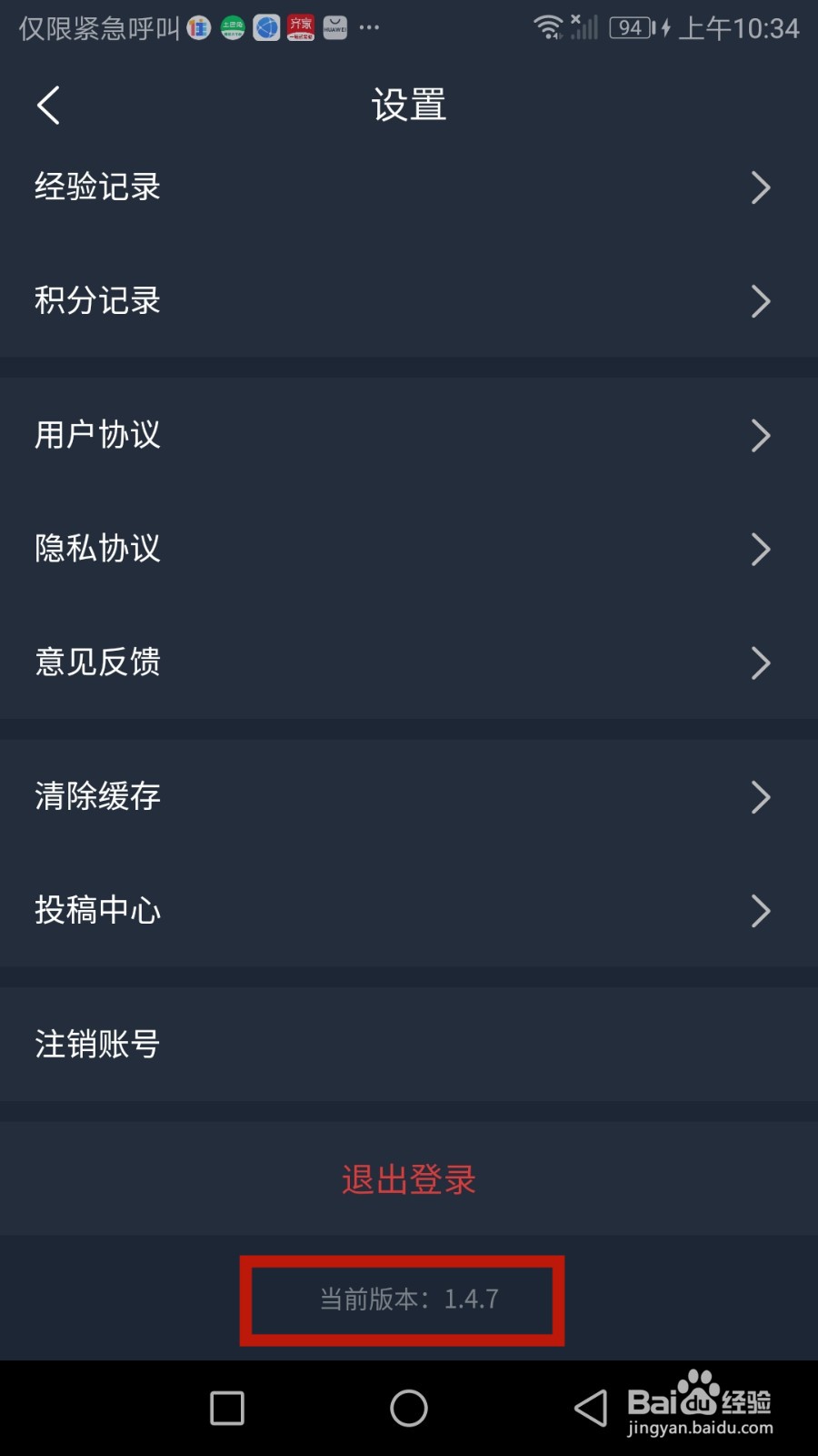 在哪查看犯罪大师软件版本号