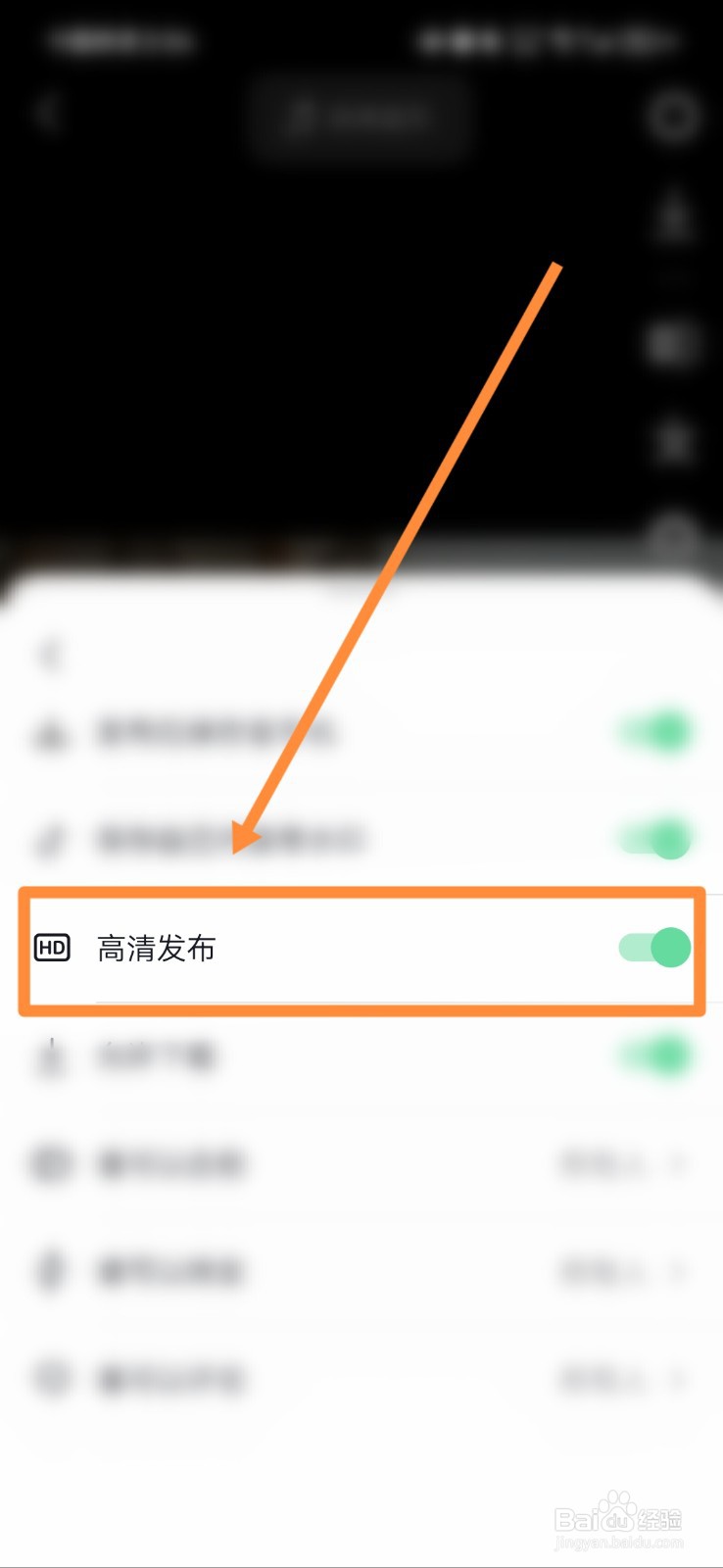 高清抖音视频怎么发布