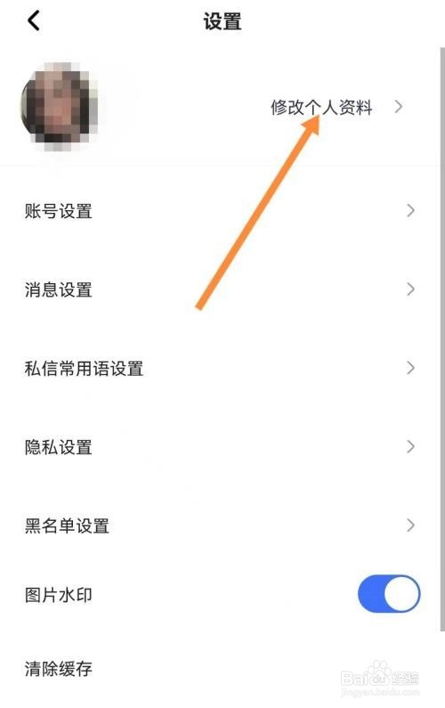 住小帮怎么设置签名