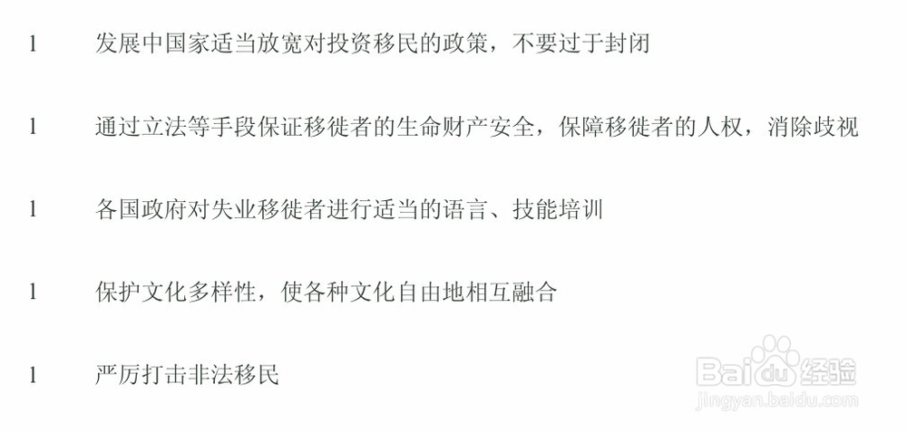 模拟联合国立场文件（Position Paper）书写方法