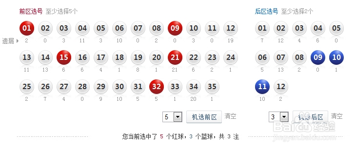 体育彩票大乐透