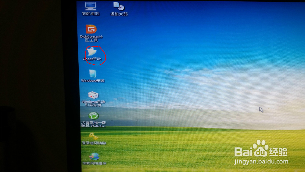 如何用U盘给电脑重新做系统