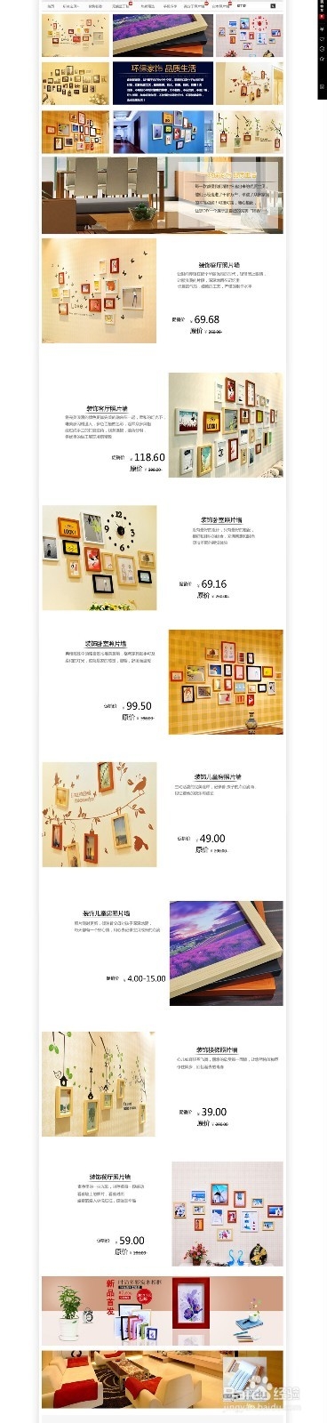 怎么报名淘宝活动天猫家饰汇?