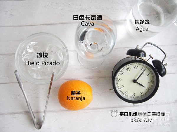 巴伦西亚之水