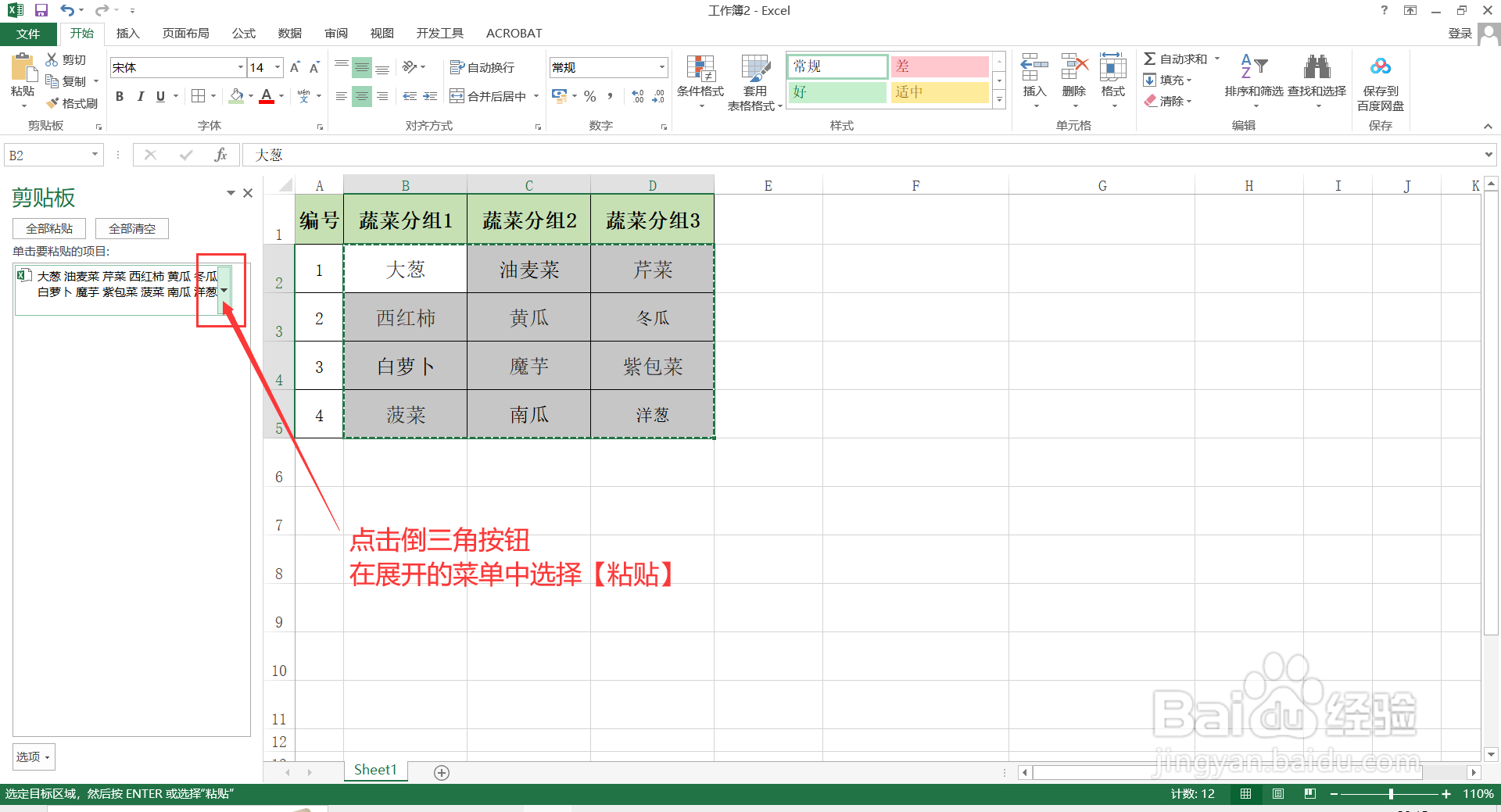 如何将Excel中多行多列数据转换成一列