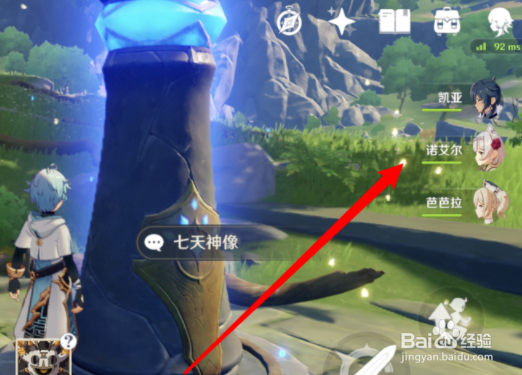 原神人死了怎么复活