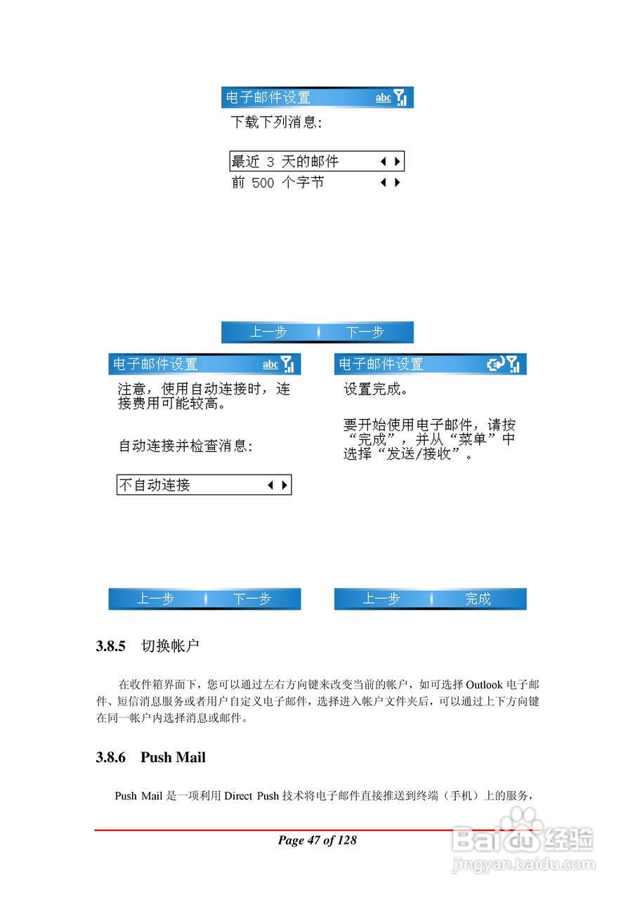万利达MA900手机使用说明书:[5]