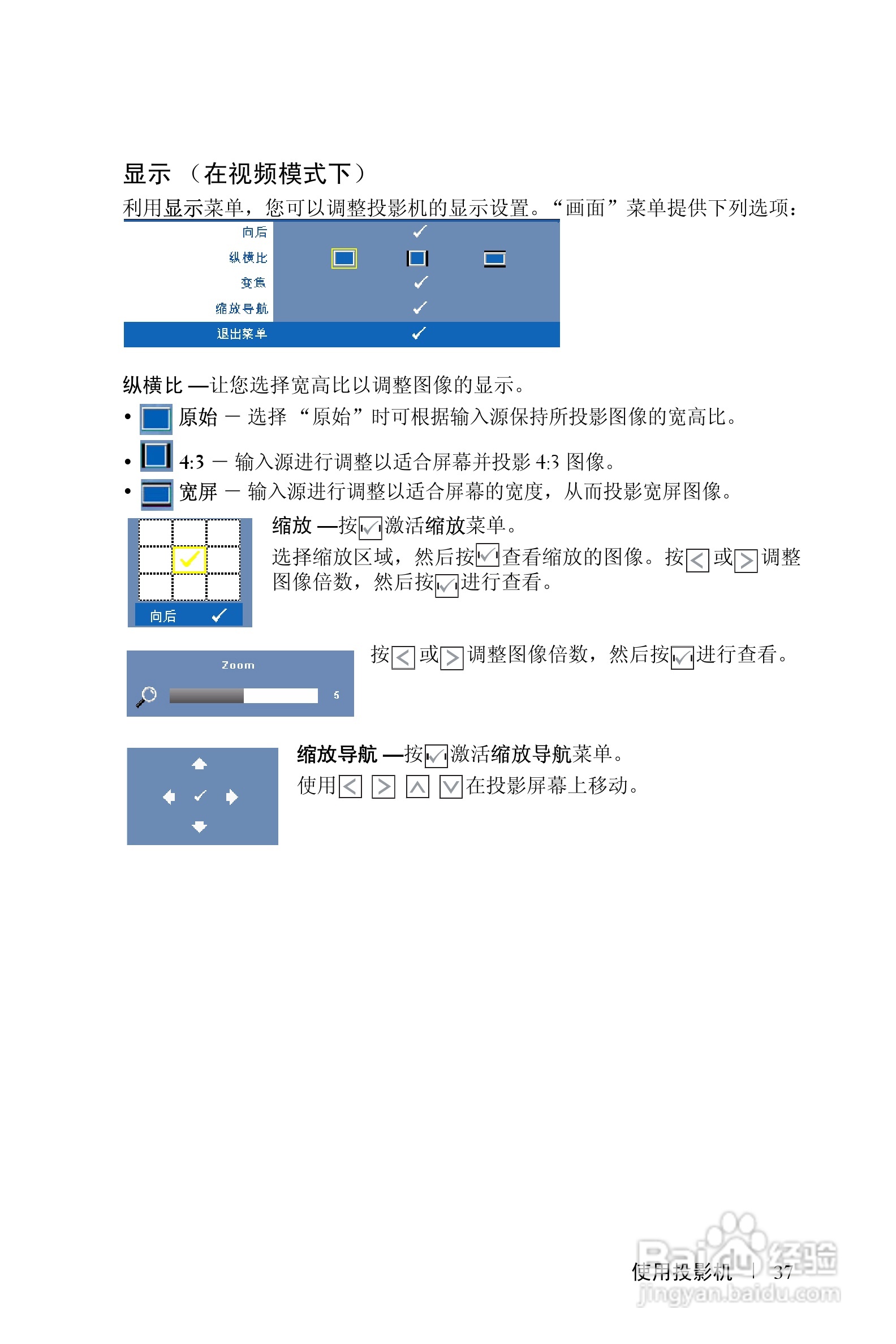 戴尔4210X投影机使用说明书:[4]