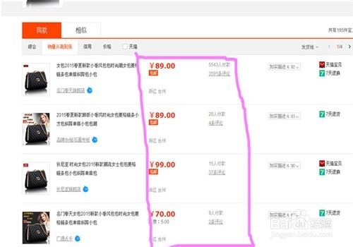 网购怎样才能淘到好东西