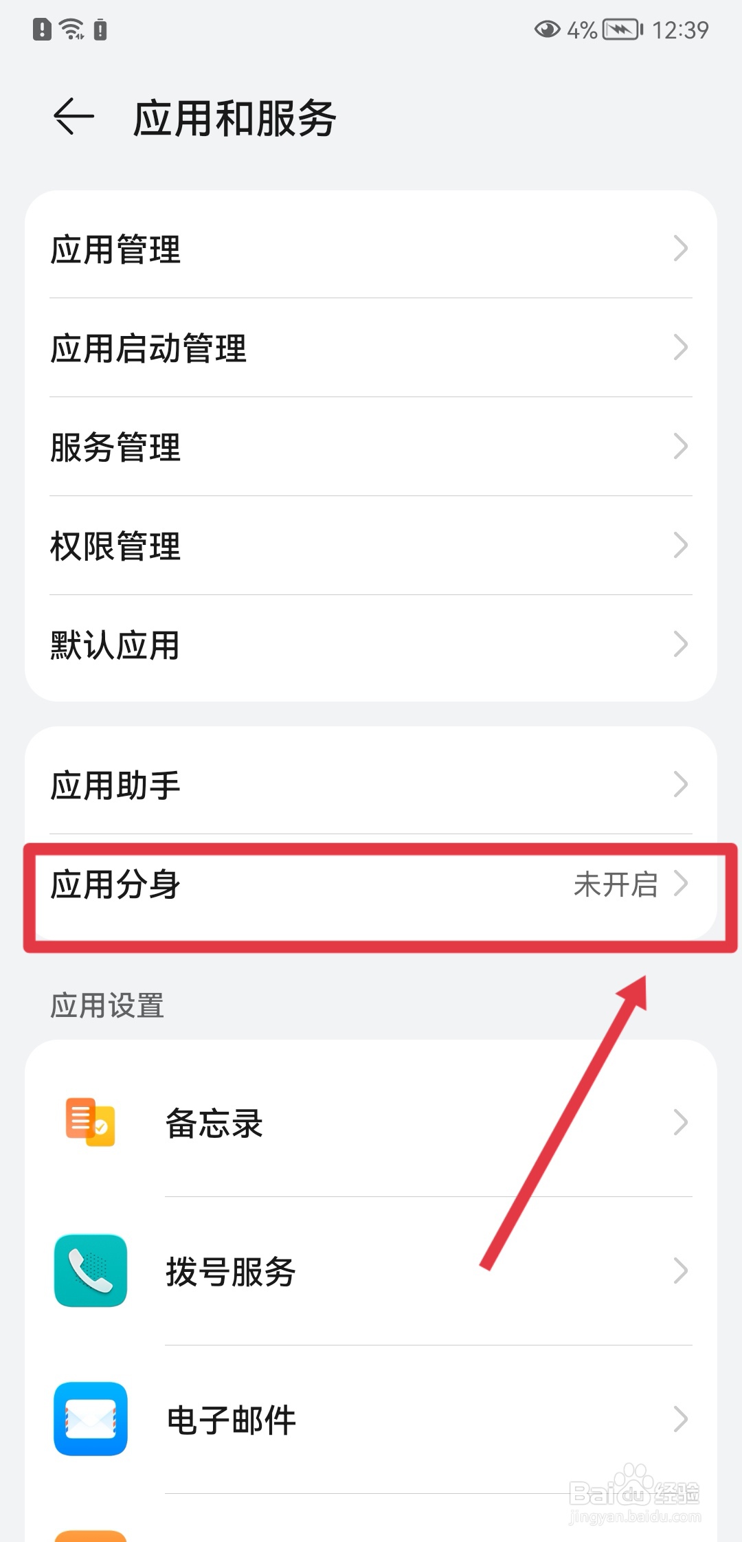 一个手机怎么登录两个微信