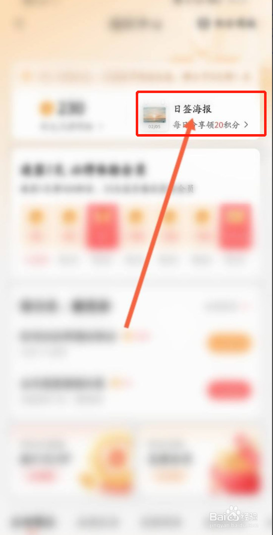 喜马拉雅如何分享日签海报