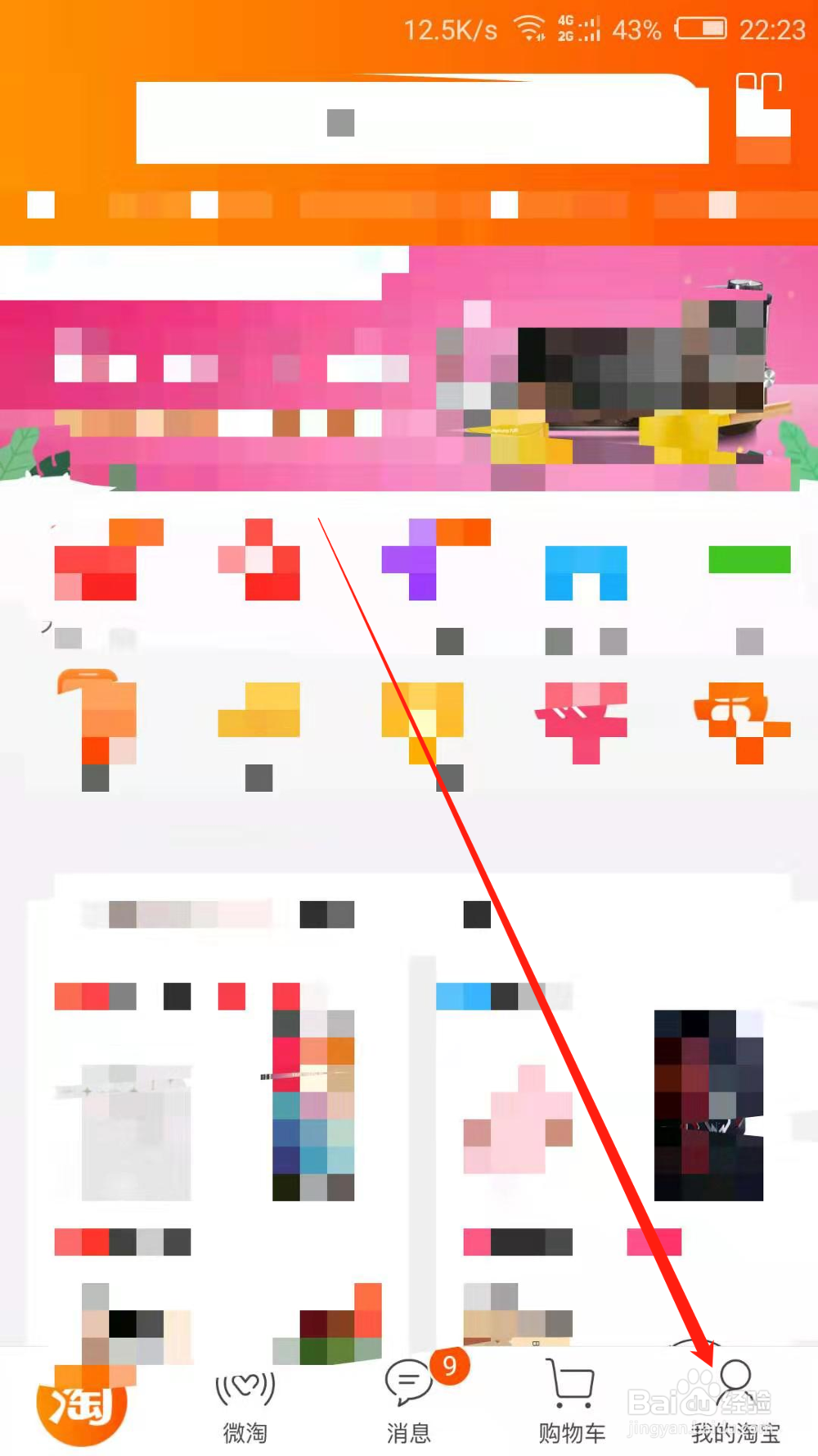 淘宝领券怎么领