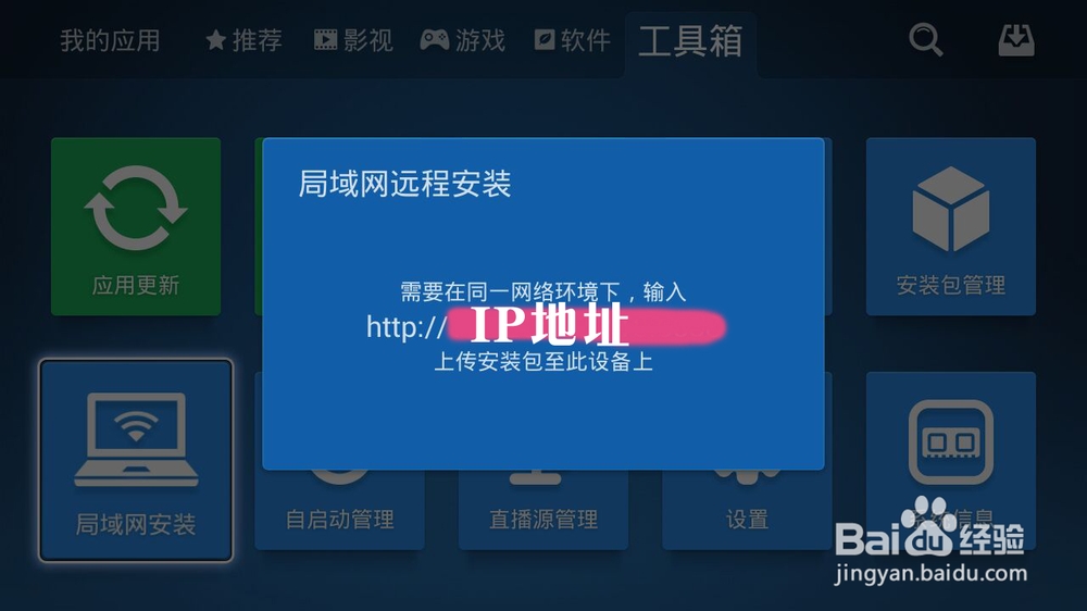 智能电视&盒子远程截图教程