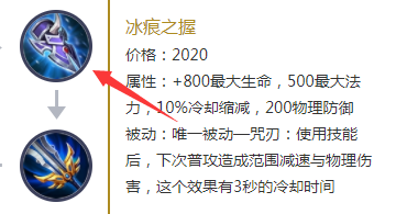 王者荣耀狂铁对线怎么出装