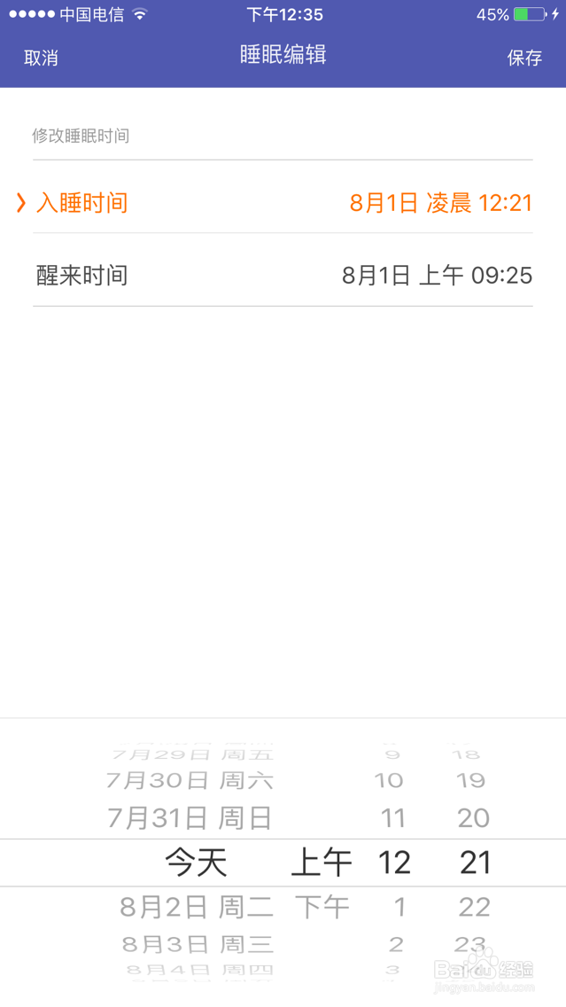 #智能#如何用小米手环监测睡觉质量