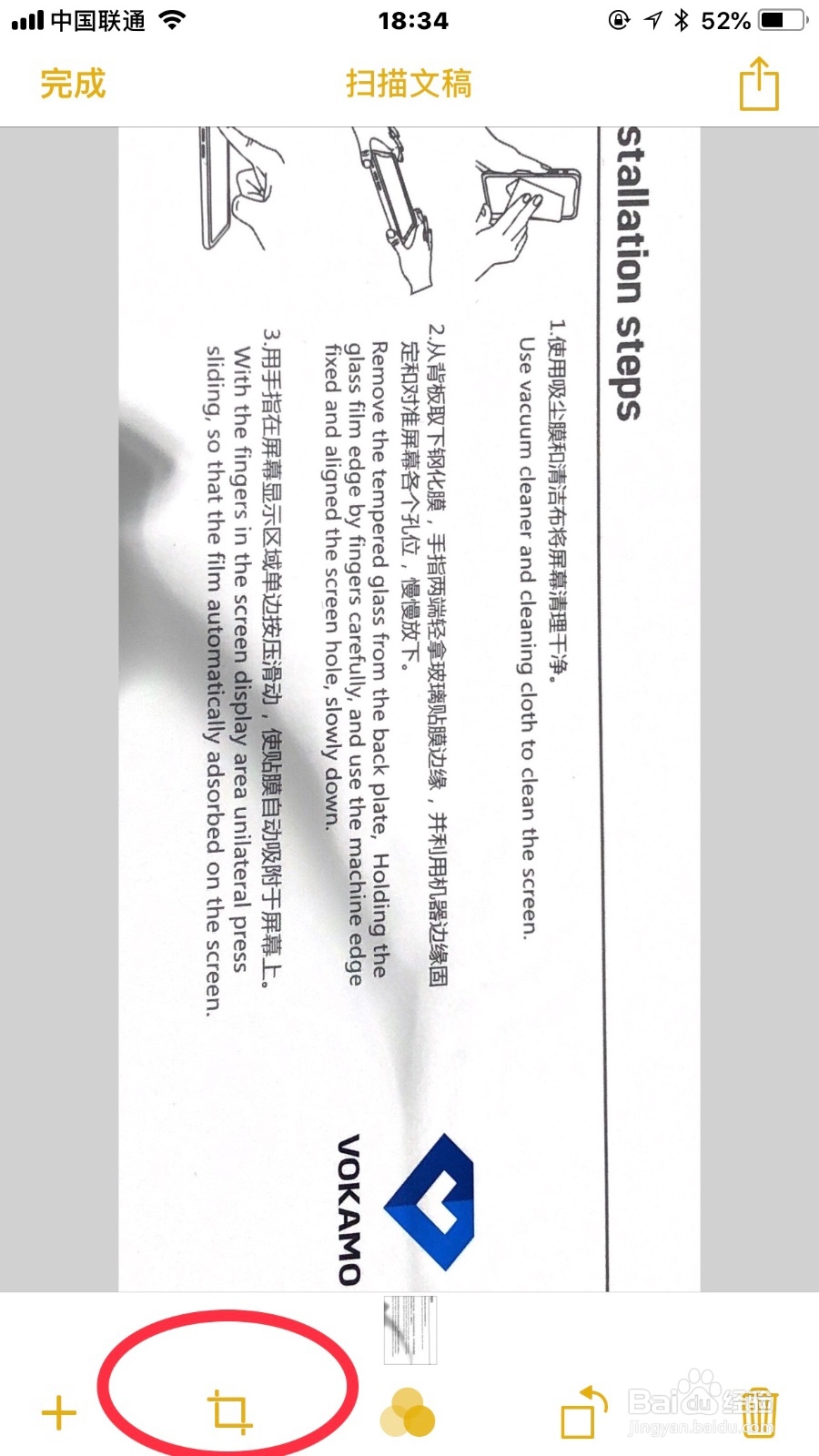 如何使用备忘录中的扫描文稿