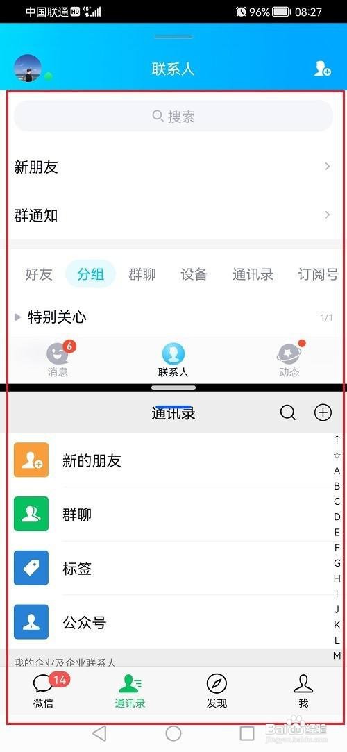 鸿蒙系统分屏怎么分