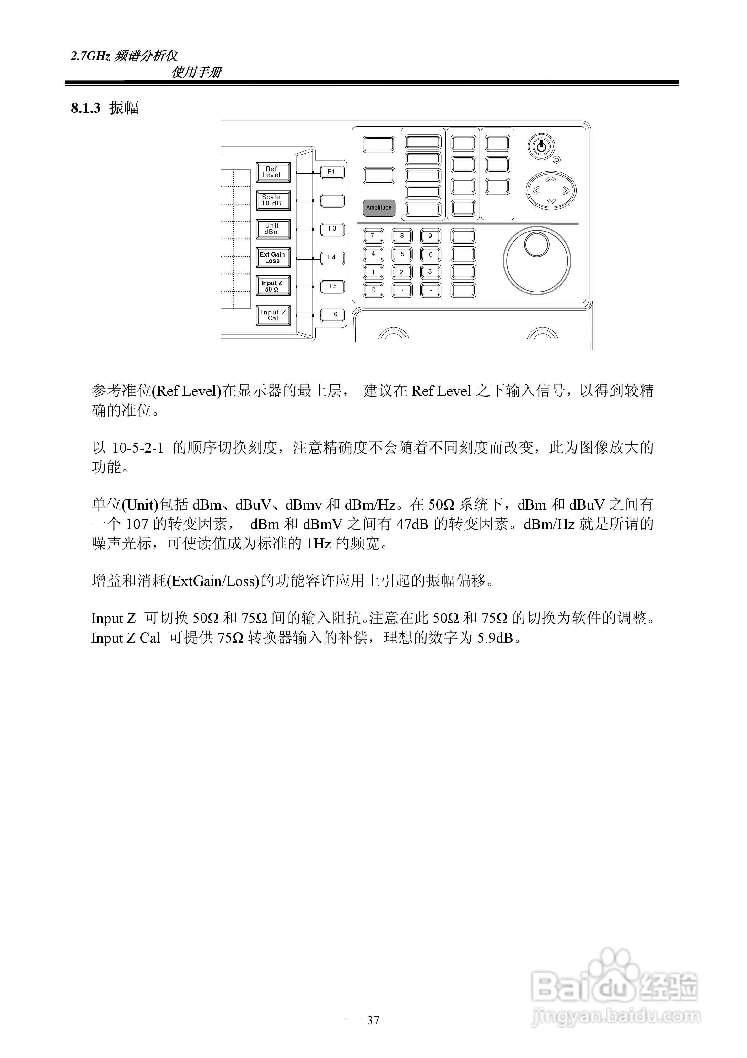 频谱分析仪GSP-827操作手册:[4]