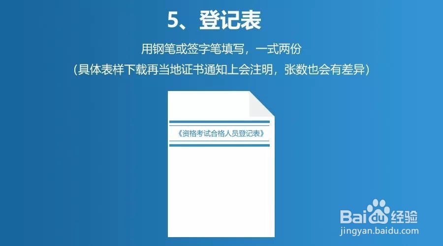 初级证怎么领取