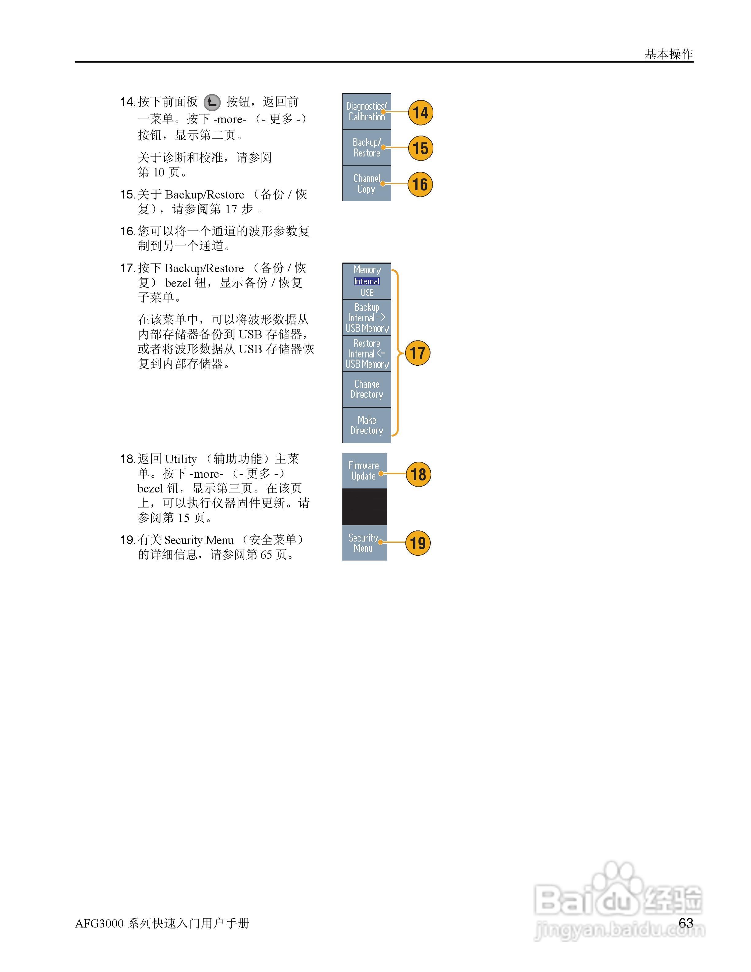泰克AFG3252任意波形/函数发生器用户手册:[8]