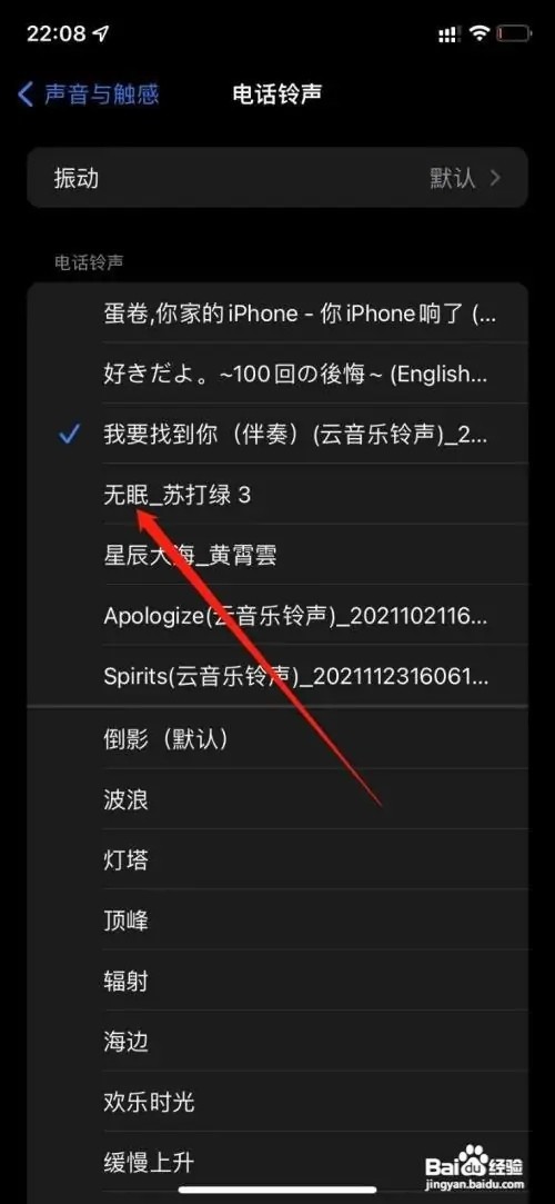 苹果13怎么换自己想要的铃声