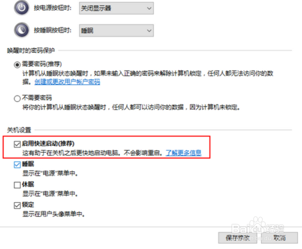win10系统怎么设置开机加速