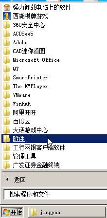如何将图片设置成电脑桌面背景