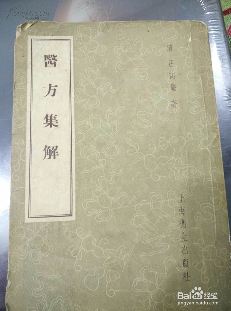 中药 方剂 怎么背