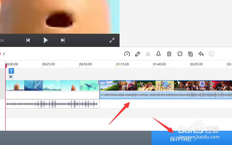 在快剪辑中怎样给视频添加水印