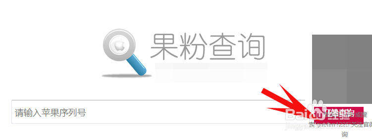 苹果手机如何查序列号、生产保修日期鉴别翻新机