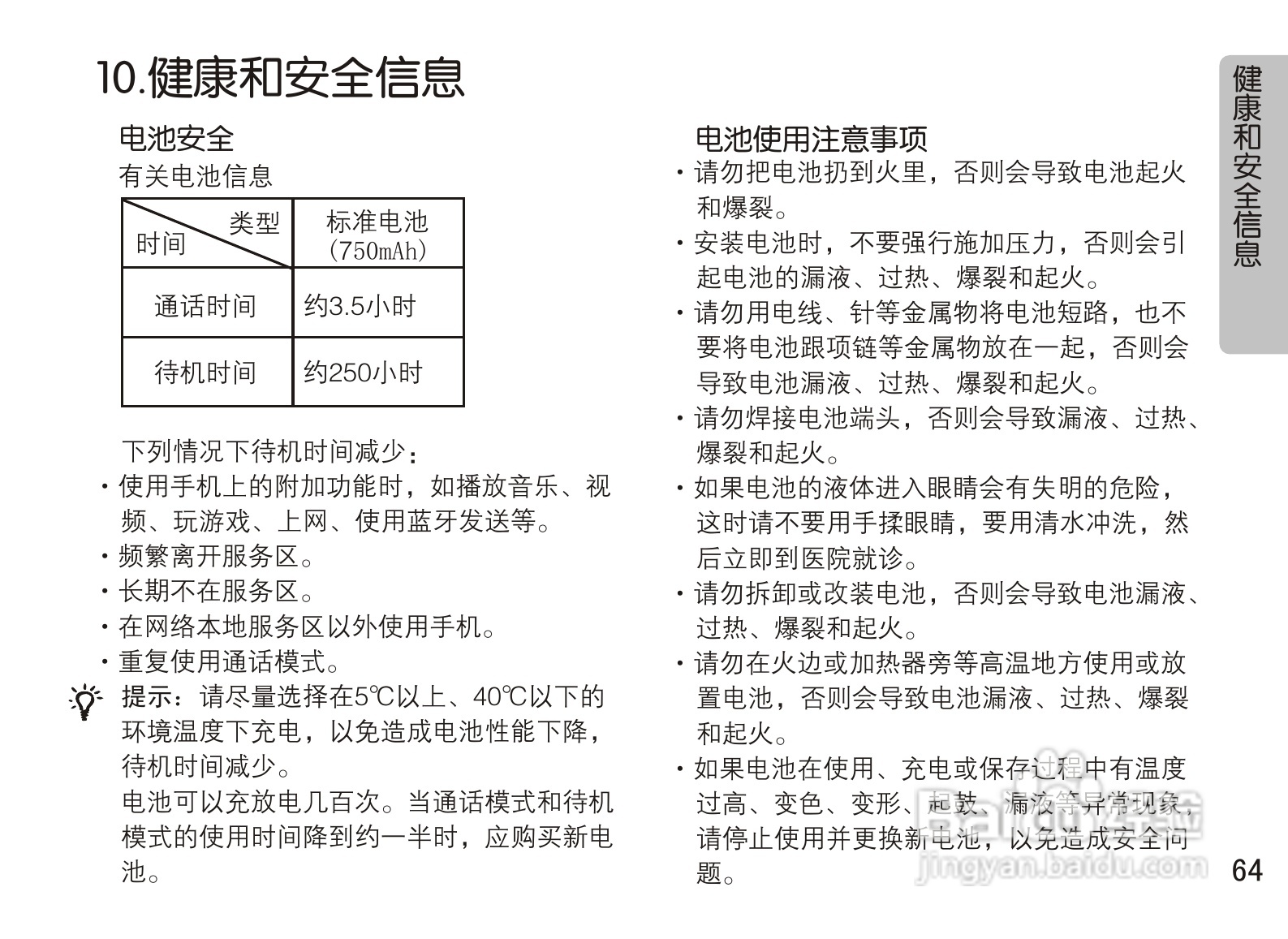 OPPO A90手机使用说明书:[7]