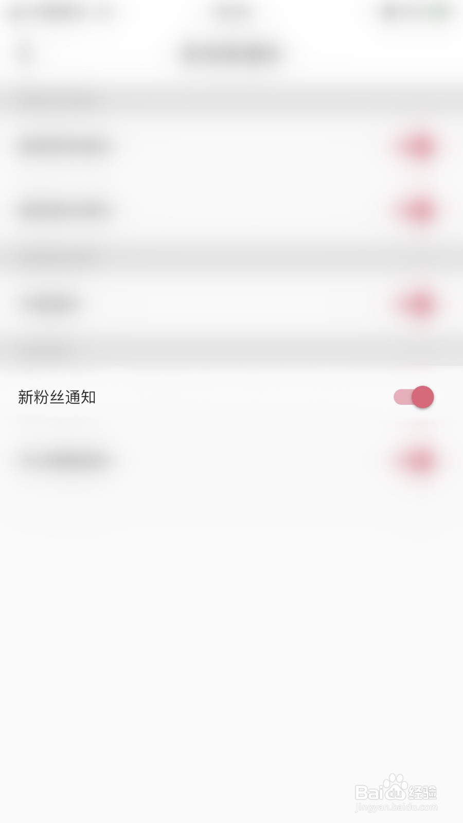 怎么开启暖柚Sora新粉丝通知
