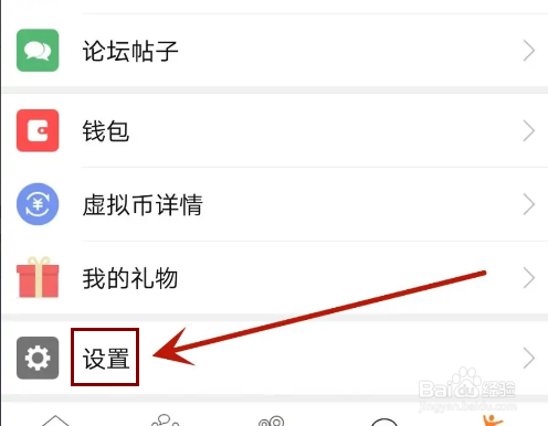 与爱共舞怎么开启护眼模式